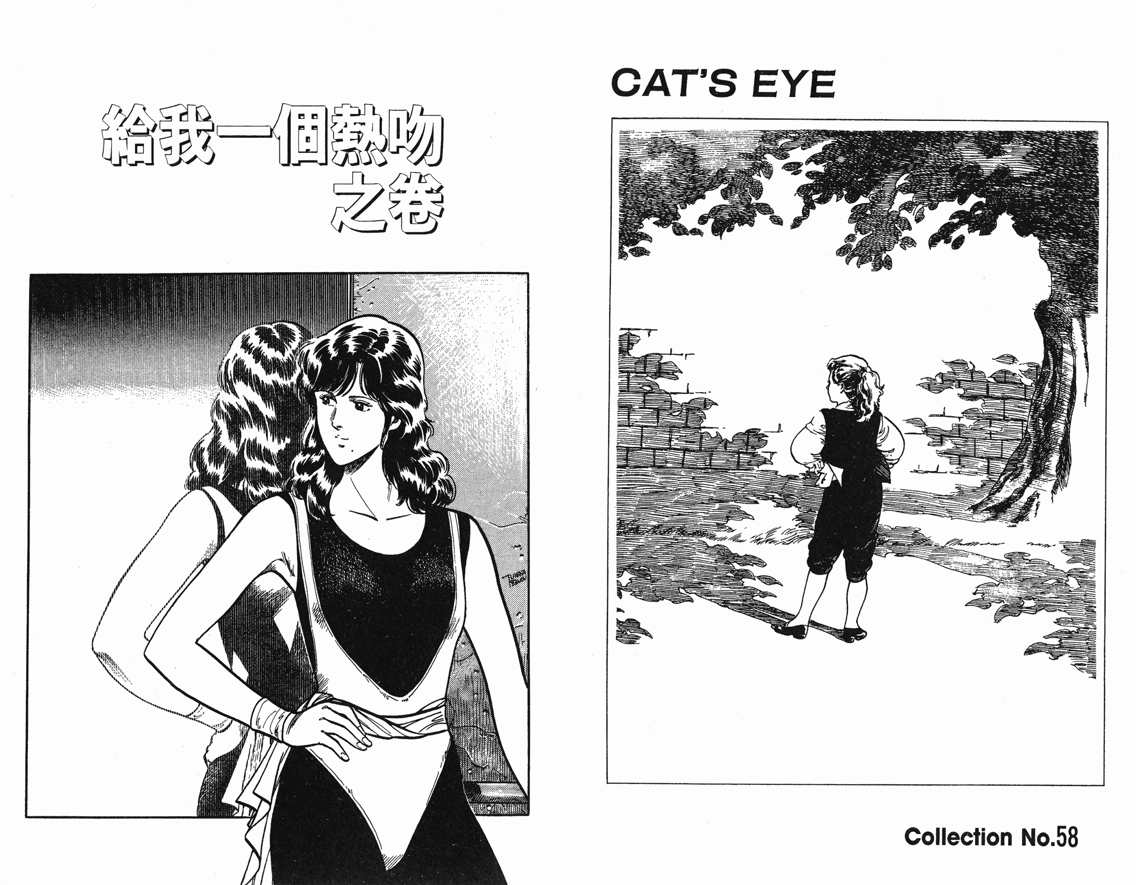 [貓之眼CAT'S.EYE][北條司][玉皇朝][C.C]Vol.1471